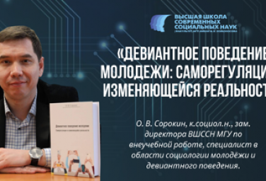 Книга О.В. Сорокина