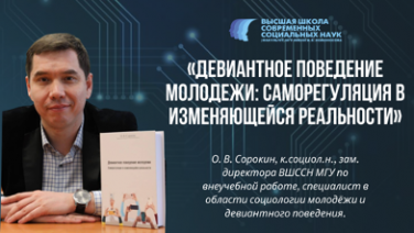 Книга О.В. Сорокина