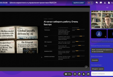 Итоги Школы маркетинга и управления проектами ВШССН