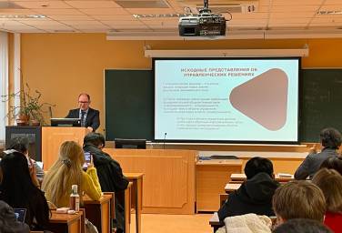 Научные мастер-классы и семинары на ВШССН: итоги первой декады апреля