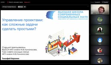 Школа юного социального аналитика и управленца 2026 — как это было
