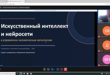 Студент ВШССН выступил на Всероссийском студенческом круглом столе