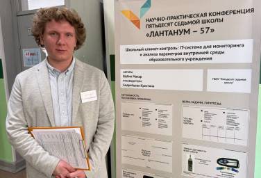 Воронин Т. В. стал экспертом Форума «ЛАНТАНУМ – 57»