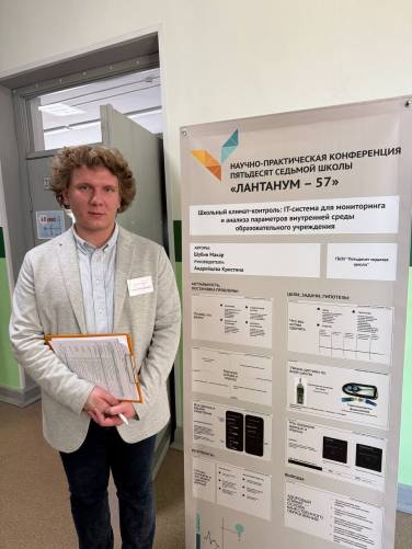 Воронин Т. В. стал экспертом Форума «ЛАНТАНУМ – 57»