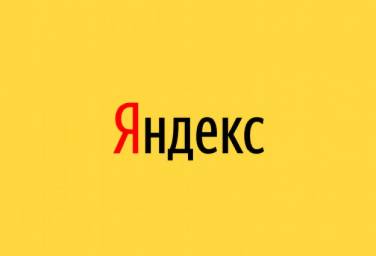 Соглашение о сотрудничестве между ВШССН МГУ имени М.В. Ломоносова и ООО «Яндекс»