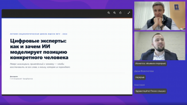 Итоги Летней социологической школы ВШССН 2026