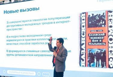 Сорокин О.В. — федеральный эксперт проекта «Значимый взрослый»