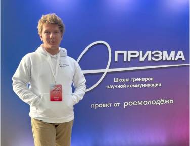 Т.В. Воронин на Школе тренеров научной коммуникации «Призма»