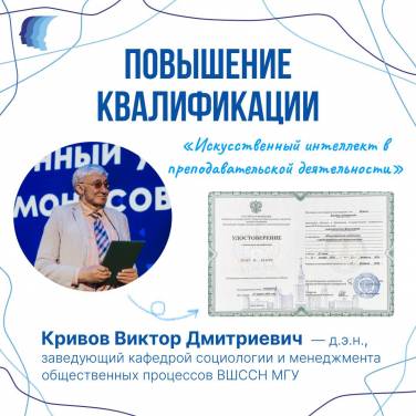 Наши преподаватели повышают квалификацию!