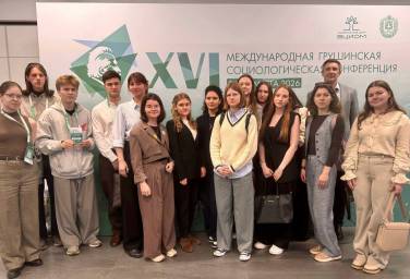 ВШССН на Грушинской конференции 2026г.