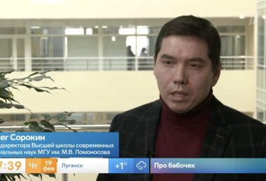 ВШССН на Первом канале