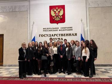 Экскурсия в Государственную Думу Российской Федерации