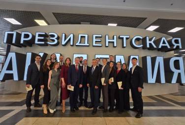 Совместная программа ВШССН И РАНХиГС 2026г.