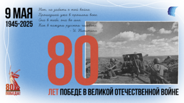 ИСТОРИИ УЧАСТНИКОВ ВОВ ОТ ЛЮДЕЙ ВШССН