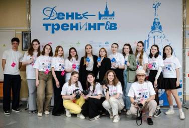 ВШССН на Дне тренингов МГУ