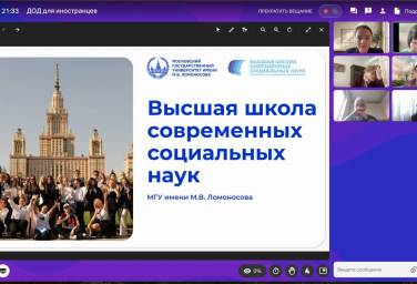 День открытых дверей МГУ для иностранных абитуриентов