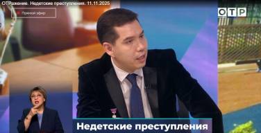 ИНТЕРВЬЮ О.В. СОРОКИНА ДЛЯ ОТР 11.11.2025