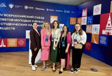 ВШССН на Всероссийском съезде СМУ и СНО